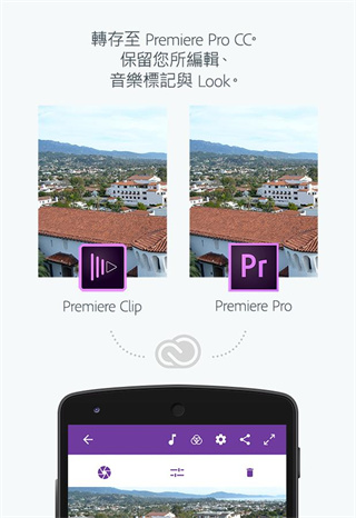 Adobe Premiere Clip(3)