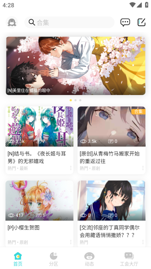輕之國(guó)度(1)