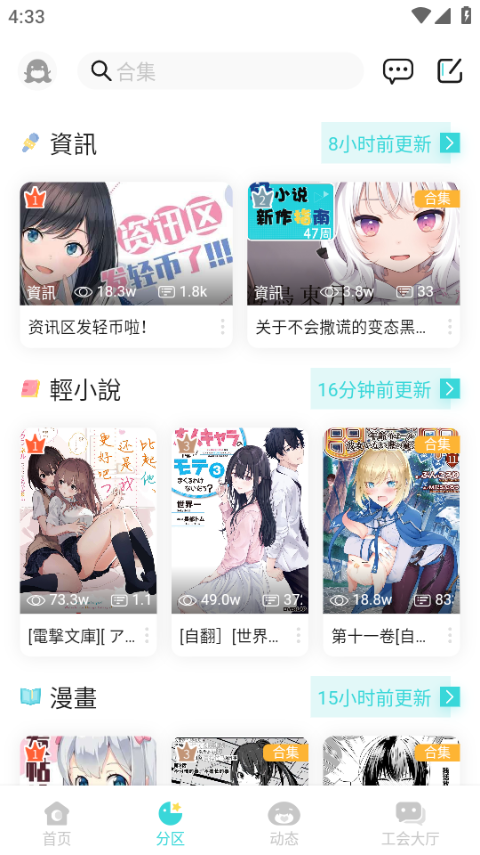 輕之國(guó)度(2)