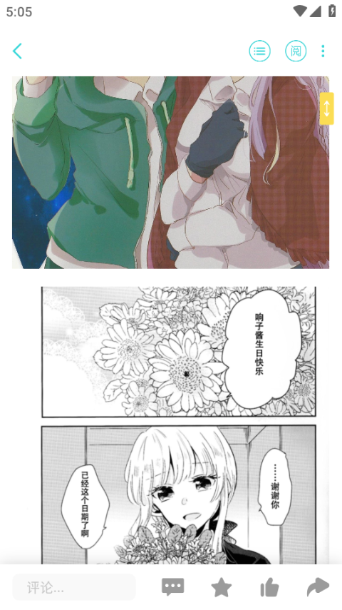 輕之國(guó)度(3)