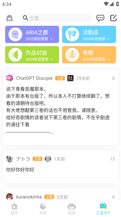 輕之國(guó)度(4)