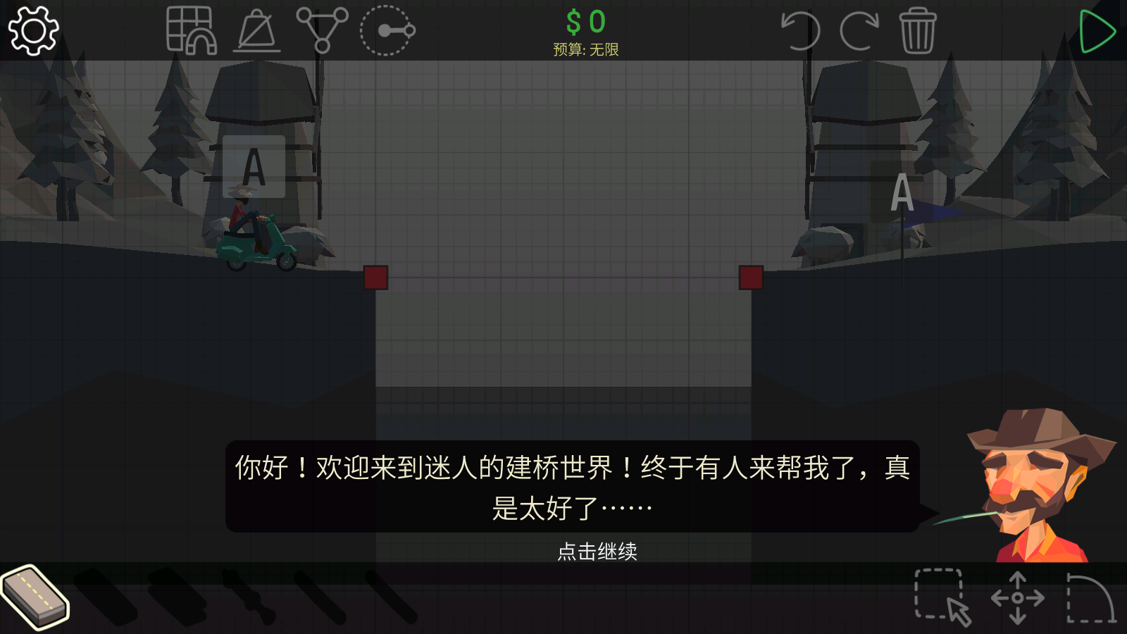 Poly Bridge(1)