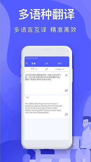 智能翻译(2)