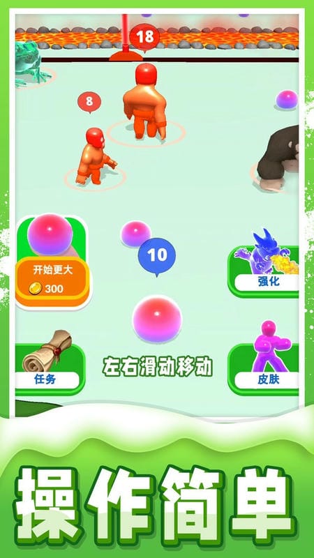球球冒險之路(2)