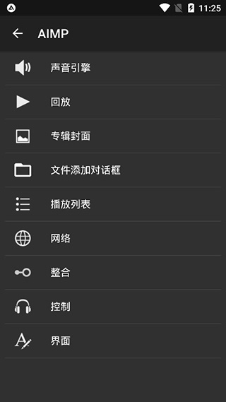 AIMP音樂播放器(2)