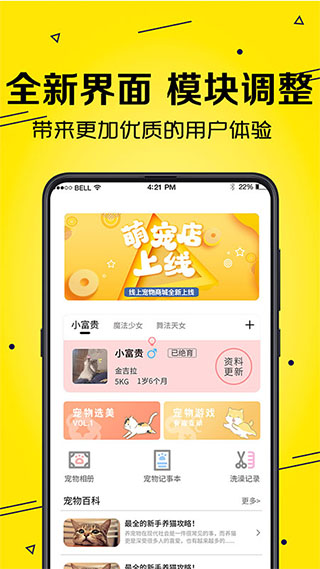寵物貓狗交流器(2)