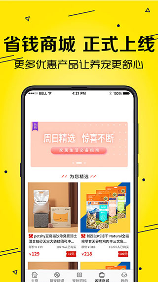 寵物貓狗交流器(3)