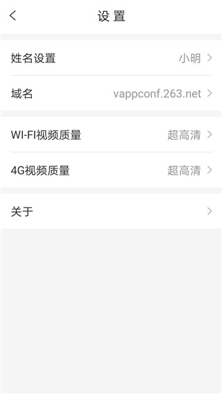 263视频会议(1)