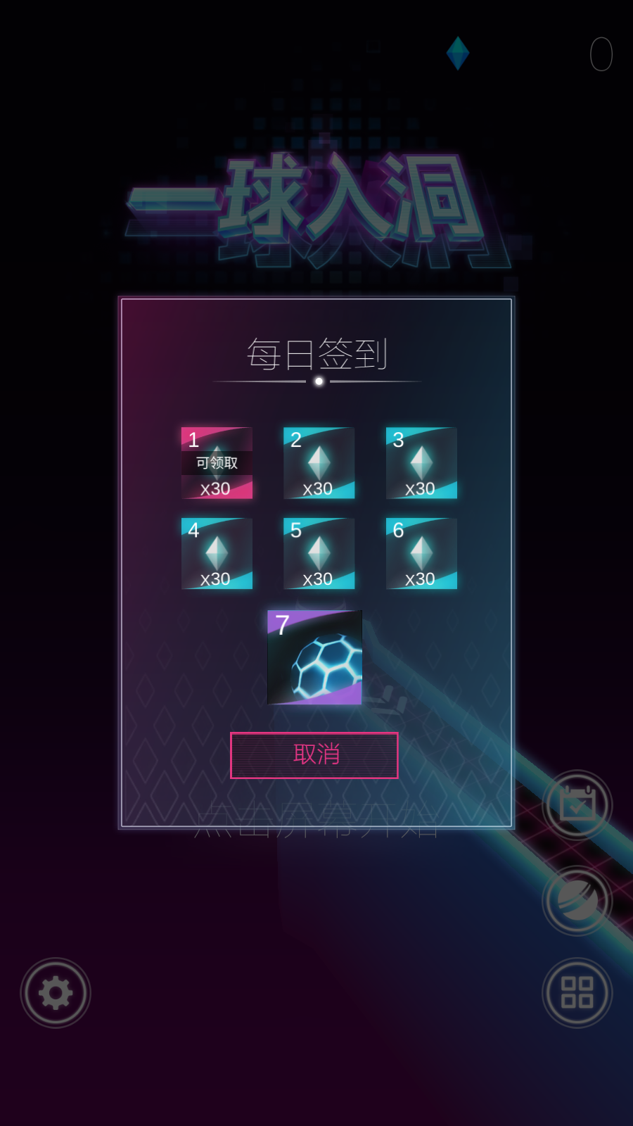 一球入洞(2)