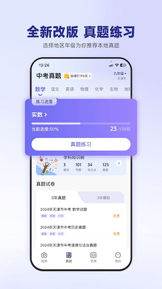 53伴學(1)