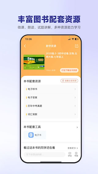 53伴學(2)