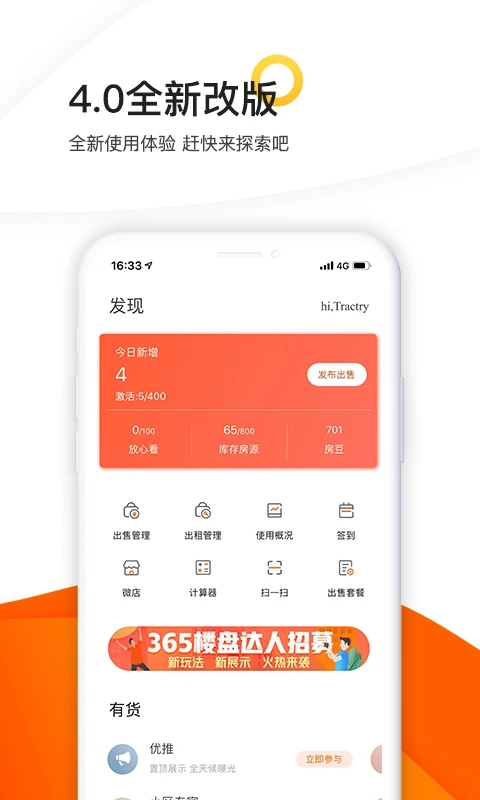 365租售宝(1)
