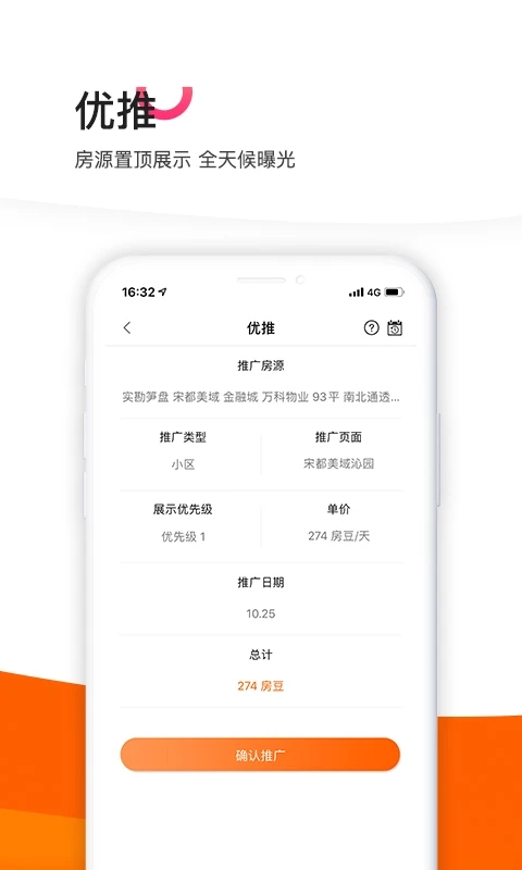 365租售宝(3)