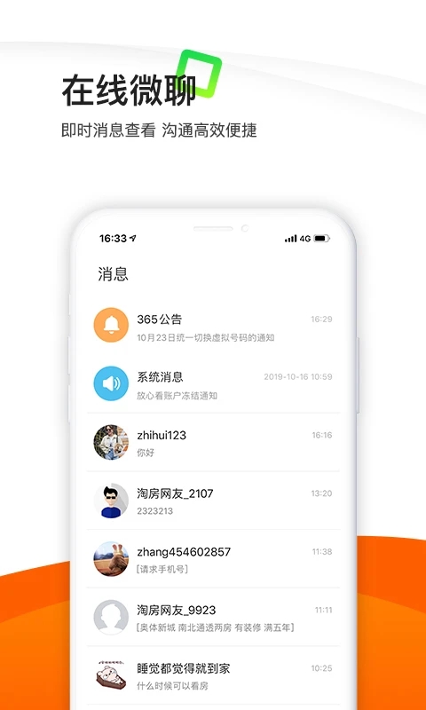 365租售宝(5)