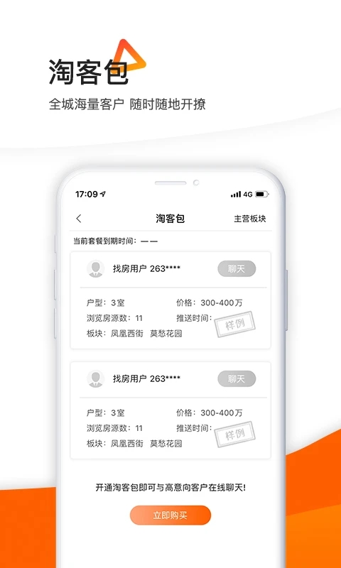 365租售宝(4)