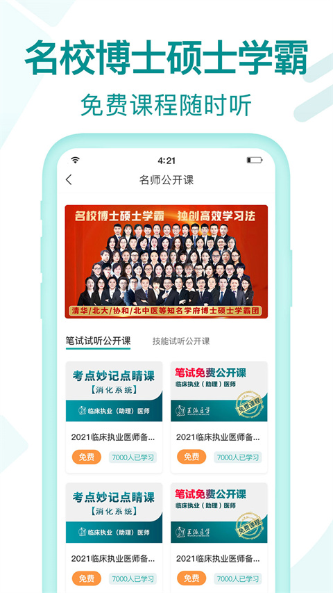 王派醫(yī)學(xué)(3)