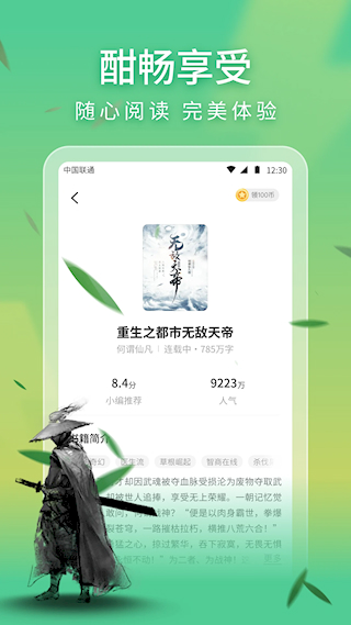 悠然小說(shuō)免費(fèi)版(4)