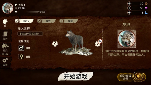 狼族(3)
