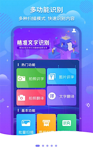 文字識(shí)別OCR(5)