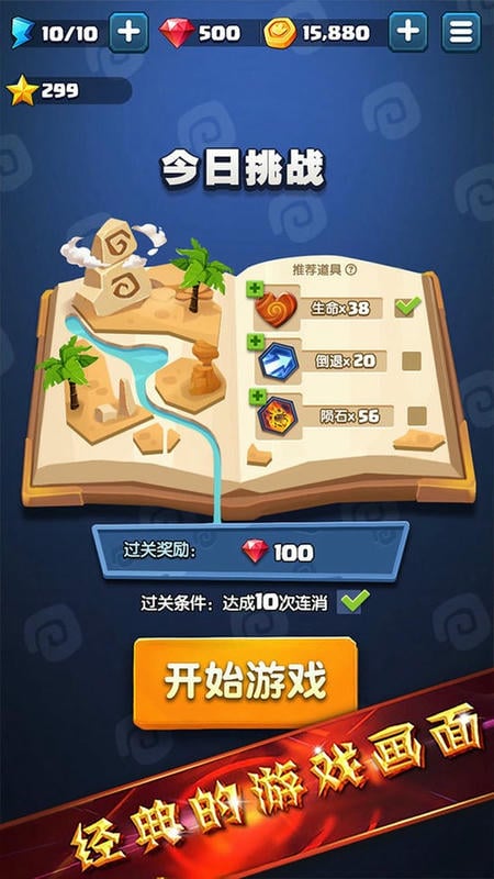 經(jīng)典祖瑪(2)