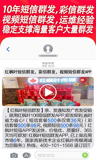 短信群發(fā)平臺(5)