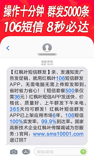 短信群發(fā)平臺(2)