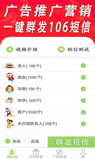短信群發(fā)平臺(3)