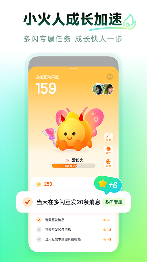 多閃(1)