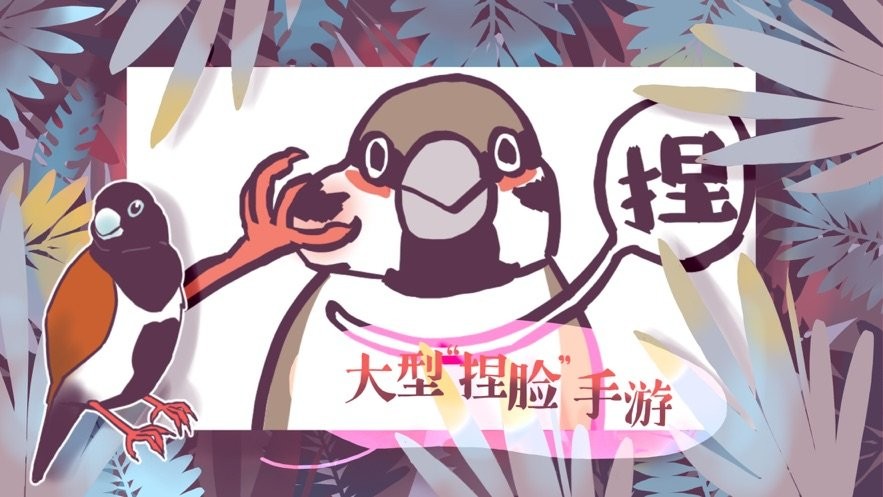 咕啾文鳥戀愛物語(1)