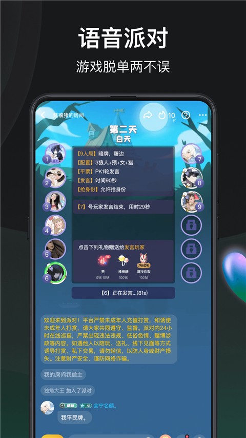 誰是兇手(2)