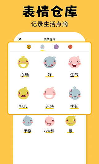 emmo心情日記(2)