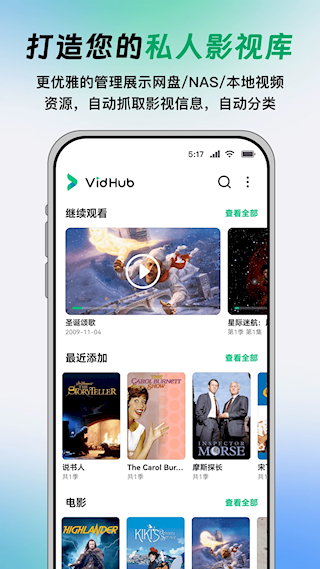 VidHub(4)