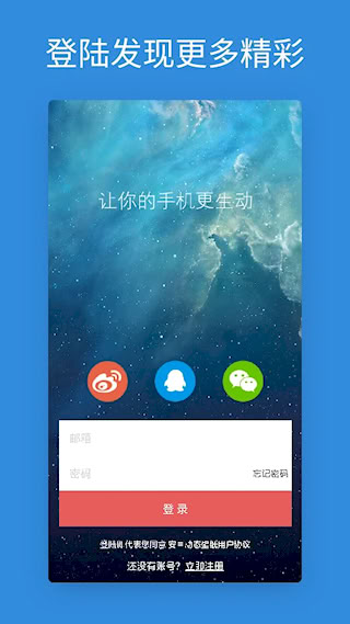 安卓動態(tài)壁紙(3)
