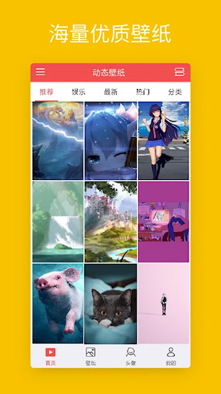 安卓動態(tài)壁紙(2)