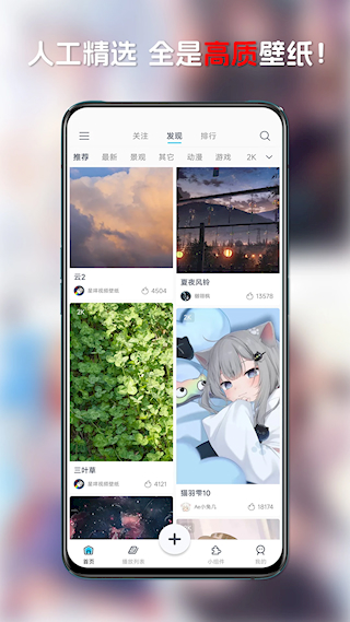 星咩视频壁纸软件(1)