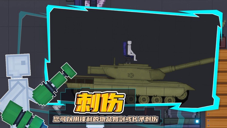 人類游樂場(2)