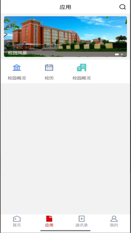 泉州轻工学院(2)