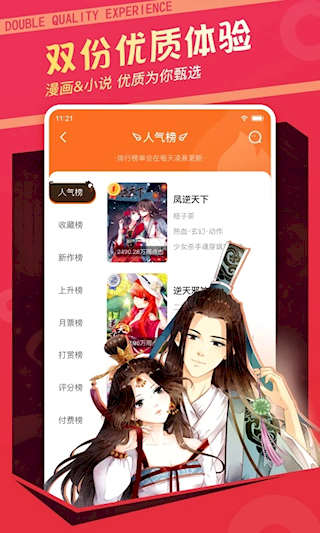 漫客棧(3)