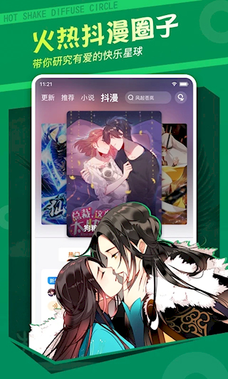 漫客棧(1)