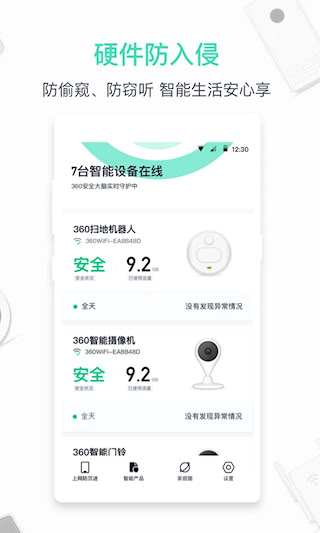 360家庭防火墻(4)