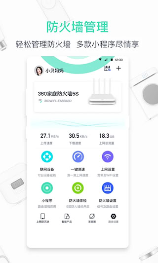360家庭防火墻(5)