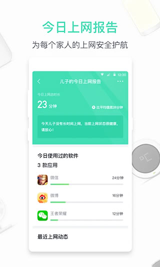 360家庭防火墻(2)