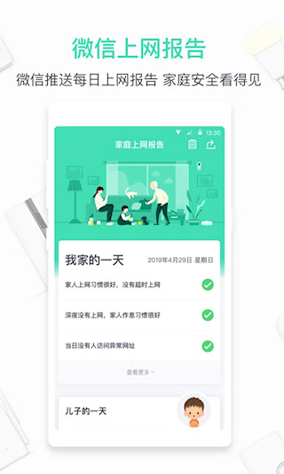 360家庭防火墻(3)