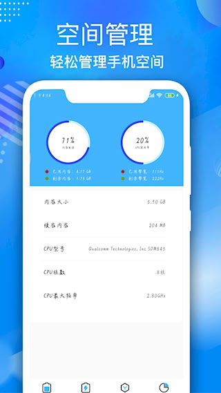 电池维护大师(2)