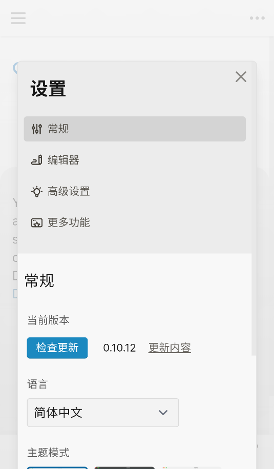 Logseq安卓版(3)