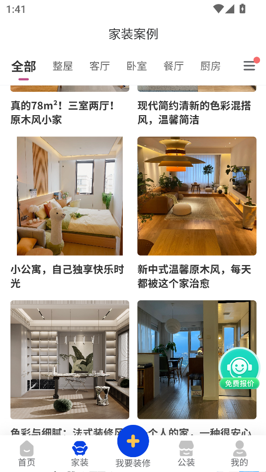 住小家(3)