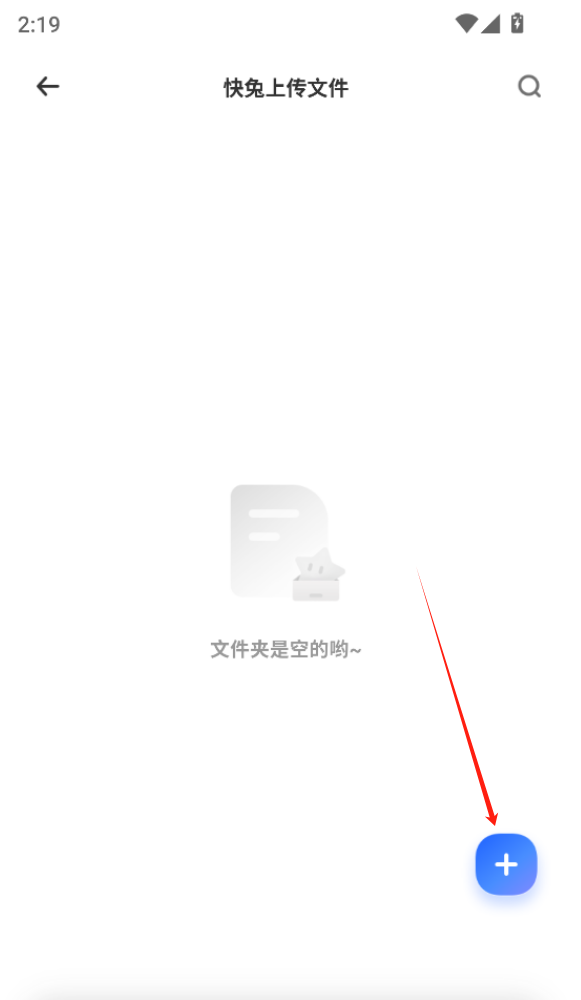 快兔網盤(4)