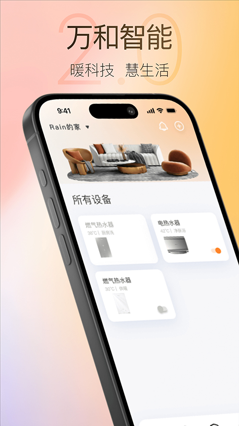 萬和智能(1)