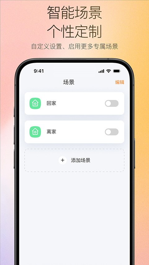 萬和智能(2)