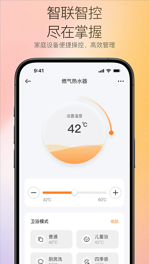 萬和智能(3)